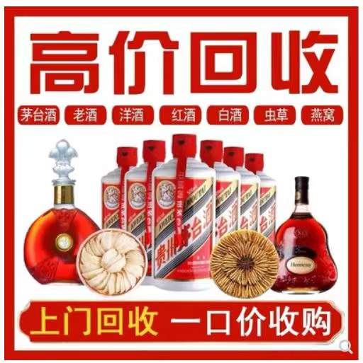 米易回收茅台酒