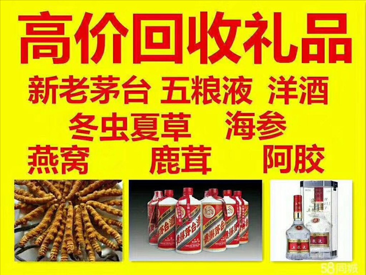 米易回收整箱茅台回收电话（附近推荐1.6公里/今日更新）